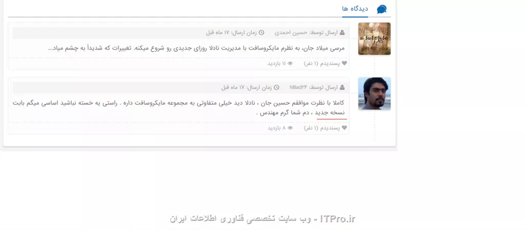 واقعا جالب بود .....

||http://network.tosinso.com/files/get/f9200a56-3e85-44a5-bd07-48e414b956b6||

||http://network.tosinso.com/files/get/23eb1290-1881-4a07-bdd1-94187dcf475c||