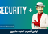 آموزش سکیوریتی پلاس ( Security+ ) صفر تا صد + 9 درس رایگان و مدرک