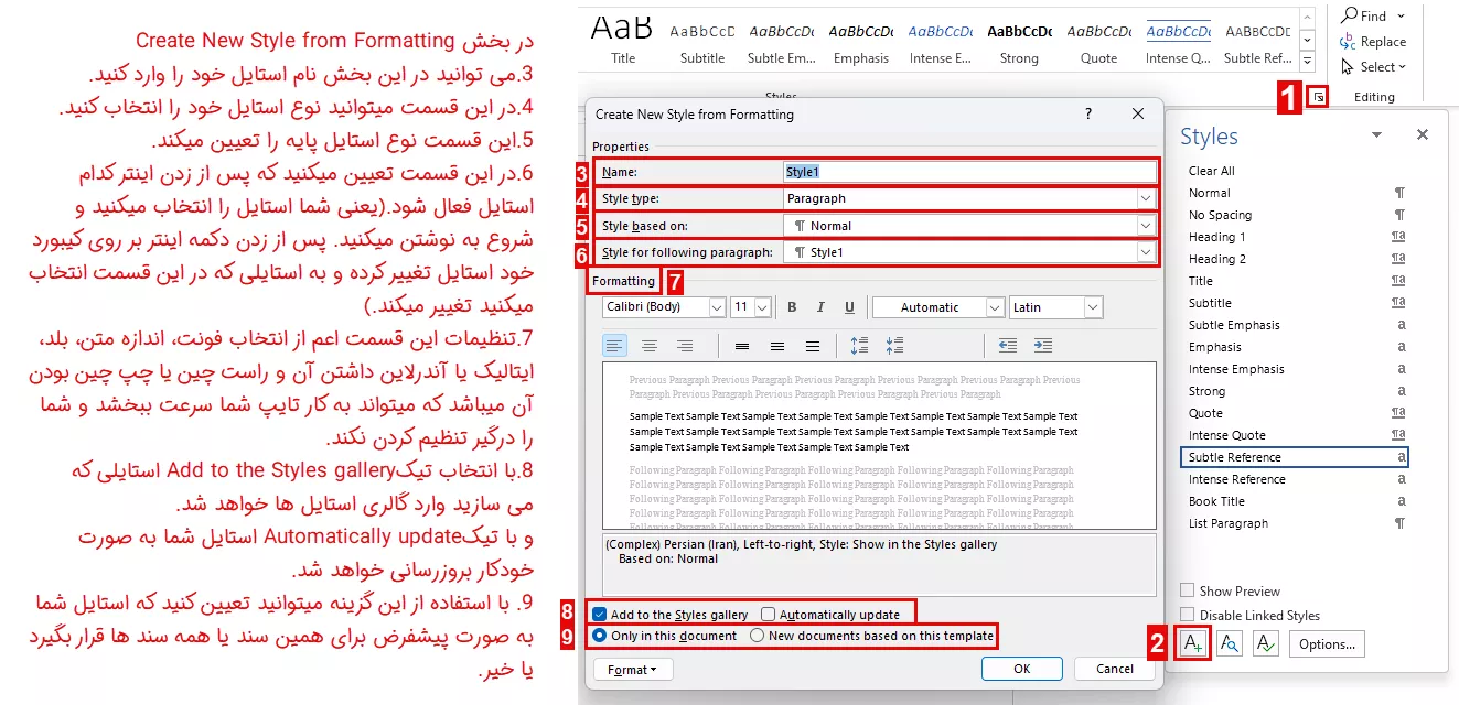 آموزش ساخت استایل در ورد روش 1