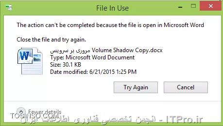 Windows File Protection System چیست