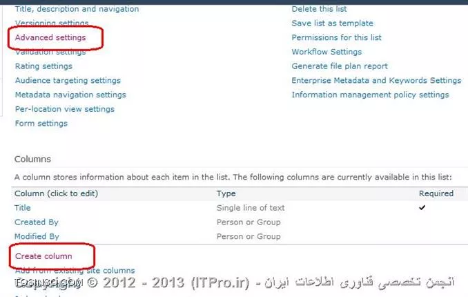 با سلام
توضیح این مورد برای خودش یک مقاله میشه ولی من به طور خیلی خلاصه توضیح میدم امیدوارم که بتونه کمکتون کنه
شما به دو روش میتونید در شیرپوینت فرم ایجاد کنید یکی از طریق نرم افزاری مثل Infopath دیگری از طریق خود محیط شیرپوینت که من توضیح مورد دوم رو در اینجا بدلیل ساده تر بودن ترجیح میدم
در بالای صفحه منوی Site Actions رو باز کرده و گزینه موارد بیشتر ( More Options) رو انتخاب کنید و در لیست ظاهر شده  لیست سفارشی ( Custom list ) رو انتخاب کنید ، و بعد از انتخاب یک نام  ، لیست خودتون رو درست کنید 

||http://www.tosinso.com/files/get/9f0f6b22-6373-4e90-8649-b8f37005574e||
حالا میخواهیم مواردی رو که در فرم پرسیده بشه رو تعیین کنیم ..
وارد فرم ساخته شده بشید و در منوی بالا وارد قسمت لیست ( List ) شده و تنظیمات لیست ( List Setting ) انتخاب کنید

||http://www.tosinso.com/files/get/35a87e58-0e51-4700-8043-c68b6c9ff5c7||
در صفحه باز شده وارد قسمت Create Column ( ایجاد ستون ) بشید و در اون یکی یکی مواردی رو که میخواهید از کاربرتون پرسیده بشه رو مشخص کنید همچنین برای اینکه هر کاربر بتونه تنها فرمهای ایجاد شده توسط خودش رو ببینه و نتونه فرمهای ایجاد شده توسط کاربران دیگه رو مشاهده کنه میتونید در قسمت تنظیمات لیست ( List Setting ) وارد قسمت تنظیمات پیشرفته (َAdvanceed Setting) بشید و در قسمت دسترسیهای خواندنی ( Read Access ) ، مورد دوم یعنی خواندن آیتمهایی که توسط کاربر نوشته شده (Read items that were created by the user)  رو انتخاب کنید ، همینطور تنظیمات دیگه رو هم بنا به نیاز خودتون میتونید تغییر بدید ....
||http://www.tosinso.com/files/get/25ac8eea-96b8-48a7-bbf1-383de784359f||

از اون پس کاربران میتونند با رفتن به قسمت فرم ساخته شده توسط شما و انتخاب افزودن آیتم جدید ( Add new item ) میتونند فرم خودشون رو مشاهده و پر کنند و مدیر هم با رفتن به همون قسمت میتونه فرمهای ایجاد شده توسط کاربران رو مشاهده و یا ویرایش کنه
