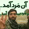 رسول دانش