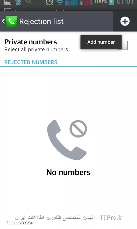 ساختن لیست سیاه  (Call BlackList) و رد خودکار تماس بدون نصب نرم افزار