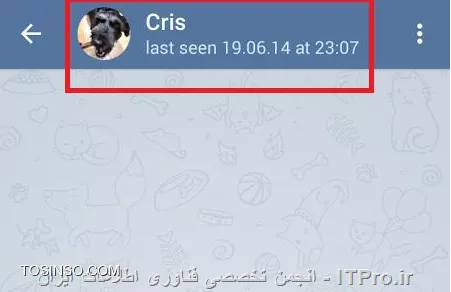 حدف مخاطبین در برنامه ی Telegram

برنامه ی Telegram ، برنامه ای است که طی چند ماه گذشته طرفداران بسیاری را جذب خود کرده است . اما مساله ای که در این برنامه ( البته از منظر برخی افراد مشکل است نه مساله ) این است که شما در لیست مخاطبین خود افراد قادر به دیدن افراد غریبه ای می باشید که شماره ی آنها در لیست مخاطبین تلفن همراه شما ذخیره نشده است . در صورتی که تمایل داشته باشید این مخاطبین اضافی را از لیست مخاطبین خود در Telegram حذف کنید ، کافی است مراحل زیر را دنبال کنید :

ابتدا مخاطب مورد نظر را از لیست مخاطبین برگزیده 

 ||https://tosinso.com/files/get/4c97eccd-a5bd-420f-ba76-988f8eece931||

سپس بر روی نام مخاطب کلیک کنید:
 
||https://tosinso.com/files/get/2693a612-f5a4-40fc-8f21-037f8fa1804b||

در پنجره باز شده بر روی سه نقطه بالای شمت راست کلیک کرده و پس از باز شدن منوی زیر ، گزینه ی Delete را انتخاب کنید:

 ||https://tosinso.com/files/get/91981c77-36a2-4f4c-8424-5627ffbd4fe7||

در نهایت از شما پرسیده می شود که آیا مایل به حذف مخاطب می باشید ؟ در اینجا باید گزینه OK را انتخاب کنید:

 ||https://tosinso.com/files/get/a8e203eb-ea89-4c95-a2bd-0e84be0c32c8||

و بدین صورت مخاطب شما از لیست مخاطبین Telegram حذف خواهد شد.

موفق و سربلند باشید.
نویسنده : فاطمه قرباوی
منبع : |انجمن تخصصی فناوری اطلاعات ایران::https://tosinso.com/|
هرگونه نشر و کپی برداری بدون ذکر منبع و نام نویسنده دارای اشکال اخلاقی می باشد .