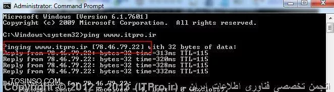 چند وقت پیش برای مصاحبه ، به یک شرکتی که کار Security (امنیت شبکه) انجام می داد ، رفتم . عزیزانی که آنجا بودند از من سوال های فنی زیادی پرسیدند ، اما یکی از آنها با سوال های شبکه ای که از من می پرسید من را به چالش می کشاند. من گمان می کنم که این مقاله می تواند هم کمکی برای مدیران شبکه و هم کمکی برای کسانی که می خواهند در یک مصاحبه کاری شرکت کنند ، باشد. پس 10 نکته ای را که نیاز است هر IT Man بلد باشد را در اینجا برای دوستان عزیزمان توضیح می دهیم .

--

!!! 1.	DNS Lookup
 
domain naming system (DNS  یکی از اساس های زیرسازی شبکه است . کار DNS تبدیل آدرس های IP به نام و همچنین تبدیل نام به آدرس های IP می باشد که به ترتیب به آنها forward و reverse نیز می گویند . بنباراین زمانی که شما قصد ورود به سایتی مانند www.tosinso.com را بدون داشتن DNS داشته باشد ، آنگاه نام نمی تواند به IP تبدیل بشود و شما هم نمی توانید سایت مورد نظرتان را مشاهده کنید . بنابراین ، اگر DNS سرور برای کاربران نتوانست کار بکند به همچین مشکلی بر میخوریم.DNS را یا با روش دستی یا به صورت اتوماتیک توسط DHCP می توان آدرس IP داد. اگر شما دستور IPCONFIG /ALL را درون ویندوزتان بزنید ، می توانید IP اعمال شده به DNS تان را مشاهده کنید.

||http://www.tosinso.com/files/get/8b9e89d9-2d09-4406-8250-8cd812d5a982||

 با Ping گرفتن از هر آدرس اینترنتی ، می توانید دامینی که به ما سرویس می دهد و IP سایت مورد نظرمان را به ما می دهد را مشاهده کنیم . 

||http://www.tosinso.com/files/get/27082349-a11c-49f8-b4df-d412b071061c||

--

!!! 2.	Ethernet و ARP

Ethernet یک پروتکل است که برای local area network (LAN) استفاده می شود . شما در واقع زمانی که از یک کارت شبکه Ethernet که به کال کشی Ethrnet متصل است استفاده کنید ، می توانید مرتبا با هر یک از کامپیوتر های درون شبکه ارتباطتان را برقرار کنید که اصطلاحا به این کار Switch کردن می گویند. پس بدون اتصال کار تهای شبکه به کابل ها و Switch کردن آنها به یکدیگر ، هیچ کاری را نمی توان انجام داد.MAC Adressها یا همان آدرس های فیزیکی یک رشته آدرس منحصر به فرد است که برای هر Device اترنت تعریف شده است و باز هم می گوییم که منحصر به فرد است. ARP) address resolution protocol) پروتکلی است که آدرس های MAC مربوط به Ethernet ها را به آدرس های IP تبدیل می کند. زمانی که شما یک سایت را درخواست می کنید ، از DNS می توانید IP سایت را دریافت کنید به شرطی که DNS Lookup که در مرحله 1 آن را توضیح دادیم ، مشکلی نداشته باشد. MAC Adress را می توان درون شکل تحت عنوان Physical address مشاهده کرد .

||http://www.tosinso.com/files/get/fbe0b45d-f96a-44c8-895f-76d2382f61c1||

--

!!! 3.	IP Addressing و Subnetting

هر کامپیوتر که درون شبکه است باید یک آدرس منحصر به فرد برای شبکه ای که در آن قرار دارد ، داشته باشد. که این آدرس درون لایه ۳ آن شبکه ذخیره می گردد ، که به آن IP Address می گویند . و همچنین آدرس های IP دارای 4 قسمت جداگانه هستند مانند 1.1.1.1 . اکثر کامپیوترها نیز ، آدرس های IP ، subnet mask ، default gateway و DNSسرور هایشان را از DHCPسرور می گیرند . البته ، برای دریافت این اطلاعات ، کامپیوترها باید به شبکه متصل باشد ( کارت شبکه کامپیوتر به Switch شبکه متصل باشد ) و همچنین کامپیوترها باید برای DHCP سرور نیز پیکربندی شده باشند . شما می توانید آدرس IP کامپیوترتان را با زدن دستور IPCONFIG /ALL همانند شکل پایین مشاهده کنید . 

||http://www.tosinso.com/files/get/3054d89f-27e4-4039-84e9-8880c21f26d1||

همچنین شما می توانید متوجه شوید که آدرس IPتان را از DHCP گرفته اید یا خیر.که اگر جلوی DHCP Enabled نیز Yes باشد ، یعنی IP را از DHCP دریافت کرده است و اما اگر No باشد ، یعنی IP را از DHCP دریافت نکرده است . 

||http://www.tosinso.com/files/get/45a07aab-44d2-4a41-9810-f8538a91131b||

آدرس های IP که سر جمع نیز یک بلوک بزرگ را ایجاد می کنند ، بهتر است آنها را به بلوک های کوچکتر تقسیم کنیم که به این عملیات IP subnetting گفته می شود. همچنین ما در اینجا قصد یاد دادن عملیات Subnetting را به شما نداریم و شما هم نیازی نیست که این کار را انجام بدهید ، زیرا می توانید با دانلود یکی از نرم افزارهایی که در اینترنت وجود دارند به راحتی عملیات IP Subnetting را به آنها واگذار مرد.

--

!!! 4.	Default Getaway

default gateway را درون شکل برایتان به نمایش گذاشته ایم . default gateway نیز برای صدا کردن کامپیوترهایی که در شبکه LAN ما وجود ندارند به کار می رود . و به عبارتی default gateway نیز همان Router شبکه خودمان است . بنابراین اگر آدرس default gateway نداشته باشد ، شما نمی توانید به کامپیوتر های دیگر که خارج از شبکه شما هستند ، متصل شوید (مگر اینکه از Proxy Server استفاده کنید) . برای مشاهده کردن Default Getaway باید ایتدا درون RUN دستور NCPA.cpl را نوشته و روی کانکشنتان راست کلیک و گزینه Status و بعد از منوی باز شده گزینه Details را بزنید.

||http://www.tosinso.com/files/get/31511cff-355f-4c56-a2eb-d0270ed151a2||

--

!!! 5.	NAT و آدرس های IP خصوصی

امروزه اکثر شبکه های LAN نیز از آدرس های IP خصوصی که اصطلاحا به آن Private IP addressing گفته می شود ، استفاده می کنند. و همچنین طبق استاندارد های خاصی می توان این Private IP addressing را توسط (NAT (network address translation به آدرس های معتبر یا به عبارتی public IP تبدیل کرد . آدرس های private IP همیشه با 192.168.0.0 یا  172.16.0.0 تا 172.31.0.0 یا   10.0.0.0 (0 ها را هر عددی می توان در نظر گرفت ) شروع می شوند . در شکل پایین شما می توانید مشاهده کنید که ما از آدرس های private IP استفاده می کنیم زیرا IP کامپیوتر با 192.168 آغاز شده. و در ضمن می توان از NAT برای Router ، wireless ، firewall و دستگاه های switch استفاده کرد تا IP عمومی را از طریق ISP که از اینترنت به آنها اعمال می شود را دریافت نمایند.یعنی NAT ، آدرس عومی را از ISP دریافت می کند و به دستگاه های بالا که ذکر کردیم می دهد.

||http://www.tosinso.com/files/get/420c251f-7843-4093-9d3c-d4dc9fb6e3b8||

--

!!! 6.	Firewall ها

حفاظت از شبکه تان در مقابل حمله های مخرب را Firewall گویند . Firewallها دو دسته هستند که یکی از آنها Firewall نرم افزاری و دیگری هم Firewall سخت افزاری می باشد. شما می توانید Firewall نرم افزاری را روی ویندوز کامپیوتر یا روی سرور نیز نصب کنید و از آن استفاده کنید. و همچنین Firewall سخت افزاری را روی بعضی از لوازم اختصاصی یا روی Routerتان قرار دهید . شما می توانید Firewallها به عنوان یک پلیس ترافیک استفاده کنید که می توانند سیاست های خاصی را استفاده کنند ، مانند اینکه بعضی از درخواست ها را اجازه عبور بدهند و ... برای اطلاعات بیشتر می توانید لینک های زیر را بخوانید.

|تکنولوژی های فایروال::https://tosinso.com/articles/280/%d9%85%d8%b9%d8%b1%d9%81%db%8c-4-%d8%aa%da%a9%d9%86%d9%88%d9%84%d9%88%da%98%db%8c-%d9%85%d9%88%d8%b1%d8%af-%d8%a7%d8%b3%d8%aa%d9%81%d8%a7%d8%af%d9%87-%d8%af%d8%b1-%d9%81%d8%a7%db%8c%d8%b1%d9%88%d8%a7%d9%84-%d9%87%d8%a7-%da%a9%d9%87-%d8%a8%d8%a7%db%8c%d8%af-%d8%a8%d8%b4%d9%86%d8%a7%d8%b3%db%8c%d8%af|
|مقایسه ی ویژگیهای فایروالهای مختلف::http://www.tosinso.com/Articles/Details/270/%D9%85%D9%82%D8%A7%DB%8C%D8%B3%D9%87%20%DB%8C%20%D9%88%DB%8C%DA%98%DA%AF%DB%8C%D9%87%D8%A7%DB%8C%20%D9%81%D8%A7%DB%8C%D8%B1%D9%88%D8%A7%D9%84%D9%87%D8%A7%DB%8C%20%D9%85%D8%AE%D8%AA%D9%84%D9%81|
|فایروال ویندوز Seven::https://tosinso.com/articles/258/%d9%85%da%a9%d8%a7%d9%86%db%8c%d8%b2%d9%85-%da%a9%d8%a7%d8%b1%db%8c-%d9%81%d8%a7%db%8c%d8%b1%d9%88%d8%a7%d9%84-%d9%be%db%8c%d8%b4%d8%b1%d9%81%d8%aa%d9%87-%d9%88%db%8c%d9%86%d8%af%d9%88%d8%b2-%da%86%da%af%d9%88%d9%86%d9%87-%d8%a7%d8%b3%d8%aa%d8%9f|
|فايروال Firewall چيست و چگونه كار مي كند ؟::http://www.tosinso.com/Articles/Details/23/%D9%81%D8%A7%D9%8A%D8%B1%D9%88%D8%A7%D9%84%20Firewall%20%20%DA%86%D9%8A%D8%B3%D8%AA%20%D9%88%20%DA%86%DA%AF%D9%88%D9%86%D9%87%20%D9%83%D8%A7%D8%B1%20%D9%85%D9%8A%20%D9%83%D9%86%D8%AF%20%20%D8%9F|

--

!!! 7.	LAN و WAN

local area network (LAN شما ، معمولا درون ساختمانتان ایجاد شده است که ممکن است حتی یک Subnet هم نداشته باشد . LAN نیز توسط Switchهای Ethernet ایجاد (متصل) می شوند که در LAN نیازی به Router برای انجام ارتباطات نمی باشد. پس این را همیشه به یاد داشته باشید که LAN همان شبکه محلی است.wide area network (WAN شما یک شبکه بزرگ است که LAN شما نیز به آن متصل است .مثالی که برای آن می توان زد اینرنت است ، که اینرنت یک WAN بسیار بزرگ جهانی است. WANها نیز در محدوده شهر ها ، ایالت ها ، کشور ها و قاره ها کار می کنند و همچنین برای WAN باید از Router برای اتصال استفاده کرد.

--

!!! 8.	Routerها

Routerها برای مسیر یابی و هدایت بین Subnetهای مختلف به کار می روند . Router در لایه سوم مدل OSI کار می کند . به طور معمول ، Router برای مسیریابی از LAN به WAN به کار می رود اما برای شرکت های بسیار بزرگ یا دانشگاه ها و ... از Router برای مسیریابی بین Subnet های IP های مختلف در همان شبکه LANشان استفاده می شود.شما می توانید در شبکه های کوچک خانگیتان از Router به عنوان یک Firewall ، Access Point و ... استفاده کنید .

--

!!! 9.	Switcheها

Switcheها در لایه دوم مدل OSI فعالیت می کنند و برای اتصال تمام دستگاه ها به LAN به کار می رود. کارایی Switcheها برای تعویض فریم های ارسالی بر اساس MAC Address مقصد است . در ضمن Switcheها دارای اندازه های متفاوت هستند ، یعنی بنا به استفده هایشان دارای کوچکترین اندازه تا بزگترین اندازه هستند.--

!!! 10. مدل مرجع OSI :

برای آشنایی کامل با این مدل پیشنهاد می کنم مقاله |هفت لایه OSI::http://www.tosinso.com/Articles/Details/211/%D9%85%D8%A8%D8%A7%D9%86%DB%8C%20%D8%B4%D8%A8%DA%A9%D9%87%20%D9%82%D8%B3%D9%85%D8%AA%20%D9%87%D9%81%D8%AF%D9%87%D9%85%20-%20%D9%87%D9%81%D8%AA%20%D9%84%D8%A7%DB%8C%D9%87%20OSI%20%20%DB%8C%D8%A7%20%D9%85%D8%AF%D9%84%20%D9%85%D8%B1%D8%AC%D8%B9%20OSI| را با دقت مطالعه نمایید زیرا که قبلا مهندس نصیری در این باره انرژی زیادی گذاشته و زحمت را از سر ما کم کرده است.!!!

!!! نتیجه :

ما نمی توانیم استرس شما دوستان عزیز را برای مصاحبه های کاریتان ، کاهش دهیم ، بلکه می توانیم به شما کمکی کنیم که سوالهای متداولی را که در مصاحبه های کاری می پرسند را به شما عزیزان بگوییم . در ضمن این نکات هم برای مصاحبه های کاری خودتان مورد استفاده است و هم حداقل چیزی است که باید به عنوان یک مدیر با آنها آشنا باشد.

نویسنده : رضا صادقی جم
منبع : |جزیره شبکه و زیرساخت وب سایت توسینسو::https://tosinso.com/network|
هرگونه نشر و کپی برداری بدون ذکر منبع و نام نویسنده دارای اشکال اخلاقی است