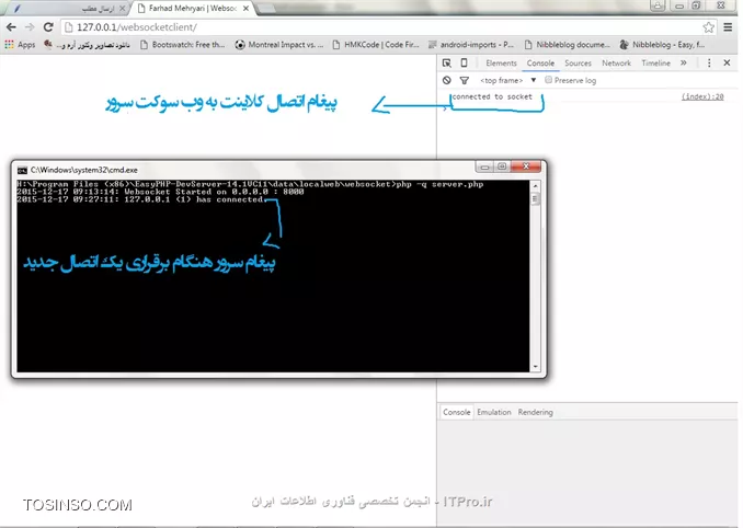 آموزش وب سوکت Php , Javascript