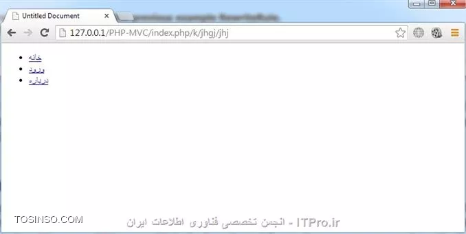 سلام به همه دوستان گلم در ITPro ابتدا قبل از شروع این قسمت یه عذر خواهی کنم بایت وقفه طولانی که ایجاد شد بین قسمت قبلی و این قسمت ، خوب توی قسمت قبلی درباره ErrorDocument ، Redirects  و password protection توضیح دادم و توی این قسمت توضیحات تکمیلی .htaccess براتون میگم بهمراه کد نویسی MVC  . نکته مهم : قبل از اینکه فایل .htaccess بسازید و توش کد بنویسید، برید توی فایل httpd.conf (اگه از wamp استفاده میکنید برید توی منوی wamp توی قسمت apache) و این خطی که در زیر انتخابش کردم پیدا کنید و اگه اول خط، کاراکتر # داشت ، کاراکتر # از اول خط پاک کنید و فایل ذخیره کرده و wamp ریستارت کنید . 
||https://tosinso.com//files/get/370a523a-186b-4d5a-b48f-5af01e053d2a||
4) Deny visitors by IP address : میتونیم جلوگیری کنیم از بازدید بعضی بازدیدکنندگان از وب سایتمون یا اجازه بدیم فقط کاربران با یه رنج آی پی خاص بتونن از وب سایتمون بازدید کنن .مثلاً فقط به ادمین سایت اجازه بدیم که بتونه صفحات حساس وب سایت ببینه و بقیه کاربران قادر نباشن .
<htm>
order allow,deny
deny from 123.45.6.
allow from all
<htm>
کد بالا به همه اجازه میده بتونن وب سایتو ببینن ولی کاربرانی که  سه اکتد آی پی شون این 123.45.6 هست اجازه بازدید از سایت ندارن .
<htm>
order allow,deny
allow from 162.1.1.1
deny from all
<htm>
کد بالایی هم فقط به کاربری با آی پی 162.1.1.1 اجازه میده از وب سایت بازدید کنه و اگه کاربری توی محدوده آی پی تعریف نشده باشه و بخواد وارد سایت بشه با خطای Forbidden مواجه میشه .
||https://tosinso.com//files/get/110262ac-52d4-466f-98ee-ab65f203e558||

5) DirectoryIndex : بصورت پیشفرض Apache بدنبال فایل index.php میگرده تا وب سایت با اون صفحه بیاره بالا (یعنی نشون بده) ، ولی میشه این پیشفرضو تغییر داد ، 
من یه صفحه index.php توی آموزش قبلی ساختم که موقعی که نمایش داده میشد بصورت زیر بود 
||https://tosinso.com//files/get/960448ad-c06f-433d-8c36-4aecd1c75ffb||
و حالا نمیخوام موقعی که وب سایتمو کسی باز میکنه صفحه index.php بصورت پیشفرض براش باز بشه میخوام index.html باز بشه .
کد index.html : فقط یه welcome توش نوشتم :-)
<htm>
<!DOCTYPE html PUBLIC -//W3C//DTD XHTML 1.0 Transitional//EN http://www.w3.org/TR/xhtml1/DTD/xhtml1-transitional.dtd>
<html xmlns=http://www.w3.org/1999/xhtml>
<head>
<meta http-equiv=Content-Type content=text/html; charset=utf-8 />
<title>Untitled Document</title>
</head>
<body>
welcome
</body>
</html>
<htm>
و حالا این کد توی .htaccess مینویسم .
<htm>
DirectoryIndex index.html
<htm>
و بعدش دوباره وب سایتمو باز میکنم میبینید که پیشفرضش تغییر کرد و صفحه که میخواستم باز شد .
||https://tosinso.com//files/get/f8cf8f64-1222-4f5c-a0f5-13c2c60cc21f||
خوب حالا اگه کدمونو به این صورت نوشته بودیم
<htm>
 DirectoryIndex index.html index.cgi index.php
<htm>
Apache ابتدا به دنبال صفحه index.html میگرده تا نمایشش بده و اگه وجود نداشت میره سراغ index.cgi  و در نهایت اگه این صفحه هم وجود نداشت index.php نمایش میده .

6) Disable directory listings : با استفاده از این قابلیت میتونیم جلوگیری کنیم از نمایش بعضی از فایل ها با پسوند های مورد نظر خودمون، یا کلاً جلوگیری کنیم از نمایش فولدرهای وب سایت .
من سه تا فولدر با نام های About,Index,Login توی فولدر Views میسازم (فولدر views توی قسمت قبلی ایجاد کردیم) ، یه چند تا فایل با پسوند jpg. و txt. هم توی فولدر views میسازم (البته این فایل هارو بعدش پاک کنید، چون فقط واسه توضیح disable directory این فایهارو ایجاد کردم بدردمون نمیخوره)  و حالا توی URL آدرس فولدر Views تایپ میکنم و enter میزنم .
||https://tosinso.com//files/get/c93ac99e-d6db-4197-be80-cbe624ea0723||
میبینید که تمام محتویات views نمایش داده شد حالا اگه بخوایم فایل هایی با پسوند txt نمایش داده نشن بصورت زیر کد مینویسیم (توی فایل .htaccess)
<htm>
IndexIgnore *.txt
<htm>
||https://tosinso.com//files/get/df7c03aa-0666-4a24-871c-81e767c61ae7||
یا اگه خواستیم فایل با پسوند jpg هم نمایش داده نشه کد بصورت زیر مینویسیم 
<htm>
IndexIgnore *.txt *.jpg
<htm>
||https://tosinso.com//files/get/14ce8ba5-d20c-417b-9113-4ca6ea8f79ba||
اگه کد بصورت زیر بنویسیم هیچ فایل و فولدری نمایش داده نمیشه ( انگار فولدر خالی هست )
<htm>
IndexIgnore *
<htm>
||https://tosinso.com//files/get/395d0ba6-8db8-4888-b2a9-f94c2e7e3161||
خوب حالا اگه وب سروری که شما وب سایتتونو روش آپ کردید فولدرهارو نمایش نمیده، میتونید با دستور زیر نمایش فولدر برای خودتون فعال کنید .
<htm>
Options +Indexes
<htm>
اگه خواستید کلاً فولدرهای سایتتون نمایش داده نشن میتونید از کد زیر استفاده کنید .
<htm>
Options -Indexes
<htm>
||https://tosinso.com//files/get/7ed0dba8-5af5-47f4-a797-5274439d0dab||
میبینید که دیگه اجازه نمایش فولدر بهمون نمیده .
خوب تا اینجا توضیحاتی که واسه .htaccess دادم کافی هست میریم سر بحث اصلیمون یعنی MVC ( توی ادامه آموزشها، قابلیت های دیگه htaccess براتون میگم ) واسه اطلاعات بیشتر میتونید به سایت زیر سر بزنید .
<left>
http://www.htaccess-guide.com
<left>
خوب حالا قبل از شروع MVC، کدهای زیر توی فایل .htaccess مینویسیم .
<htm>
Options -indexes

ErrorDocument 401 http://127.0.0.1/PHP-MVC/
ErrorDocument 403 http://127.0.0.1/PHP-MVC/
ErrorDocument 404 http://127.0.0.1/PHP-MVC/
ErrorDocument 500 http://127.0.0.1/PHP-MVC/
<htm>
به جای PHP-MVC (اسم وب سایت من هست)، شما اسم وب سایت خودتونو بنویسید .
||https://tosinso.com//files/get/279ca742-b8a9-4ca7-95d9-8cdb67bc8eae||
میبینید بعد از index.php هرچیزی وارد کنیم به ما خطایی نمیده که این خودش یه باگ محسوب میشه و حالا میاییم این باگ برطرف میکنیم.
فایل htaccess. بصورت زیر ویرایش میکنیم :
<htm>
Options +FollowSymlinks
RewriteEngine on

Options -indexes

ErrorDocument 401 http://127.0.0.1/PHP-MVC/
ErrorDocument 403 http://127.0.0.1/PHP-MVC/
ErrorDocument 404 http://127.0.0.1/PHP-MVC/
ErrorDocument 500 http://127.0.0.1/PHP-MVC/

RewriteCond %{REQUEST_FILENAME} !-d
RewriteCond %{REQUEST_FILENAME} !-f
RewriteCond %{REQUEST_FILENAME} !-l

RewriteRule ^(.*)$ index.php?url=$1 [QSA,L]

<htm>
زمانی که بخوایم از Rewrite استقاده کنیم باید قبلش دو خط اول هم بنویسیم . ( البته واسه بعضی از سرورها )
d- و f- و l- یعنی بتونیم با تایپ کردن اسم فایل و فولدر توی URL به اون فایل یا فولدر دسترسی داشته باشیم ،  $(*.)^  یعنی هر فایل و فولدری که توی URL وارد میکنیم ، url هم یه متغییر هست که بعداً توی کدها ازش استفاده میکنیم و 1$ هم تمام مقادیری که بعد از اسم سایت وارد میکنیم شامل میشه .
کد زیر به index.php اضافه میکنیم :
<php>
<?php
	echo $_GET['url'];	
?>
<php>
بصورت شکل زیر :
||https://tosinso.com//files/get/ffd5f0d8-0a96-4abd-91ab-0d0f55a33d3a||
این کد مقادیری که توی متغیر url وارد میکنیم (متغیر url توی کدهای htaccess تعریف کردیم) نمایش میده .
||https://tosinso.com//files/get/b32fc5c9-fb42-4b57-9026-79b6e554f2e2||
مثلاً زمانی که بعد از اسم سایت، مقداری بصورت بالا وارد میکنیم یعنی میخوایم تابعی (در اینجا run یه تابع هست) که توی کدهای کلاس Login نوشته شده اجرا بشه و اگه مقداری نیز بعد از run بیاد،این مقدار به عنوان مقادیر تابع (پارامتر تابع) به حساب میاد .
[QSA] زمانی به درد ما میخوره که بخوایم URL بصورت زیر وارد کنیم و از متغیری به نام b هم استفاده کنیم که در این صورت باید کد زیر به انتهای کد index.php (بعد از دستور echo) اضافه کنید تا نتیجه رو ببینید .
<php>
echo '<br>'.$_GET['b'];
<php>
||https://tosinso.com//files/get/64267654-e9e2-4274-9fb4-98929d5b7035||
ولی اگه این [QSA] نزاریم در موقعی که میخوایم از متغیر b استفاده کنیم بهمون خطا میده .
||https://tosinso.com//files/get/6d8880f7-936b-4984-b635-71f9b90b845f||
خوب حالا میایم مقادیر url جدا میکنیم با استفاده از تابع ()explode ، کدهای php صفحه index.php بصورت زیر تغییر بدید  :
<php>
<?php
	//echo $_GET['url'];
	//echo '<br>'.$_GET['b'];
	
	$url = $_GET['url'];
	$url = explode('/', $url);
	print_r($url);
?>
<php>
دو خط اول غیر فعال کردم چون دیگه بدردمون نمیخورن .
تابع explode مقادیر متغیر url$ جدا سازی میکنه بر حسب کاراکتر /  و خروجیش هم یه آرایه هست .
دستور print_r مقادیر آرایه رو چاپ میکنه .
||https://tosinso.com//files/get/fbb4c01c-984c-42ae-bada-455180885704|| 
خوب طبق چیزی که با لا گفتم اگه URL چرت و پرت هم بنویسیم (بصورت زیر) به ما خطا نمیده
||https://tosinso.com//files/get/e6e71890-0318-4572-bf4f-e2e72616ca21||
 حالا با دستور زیر میگم فقط صفحاتی رو نشون بده که توی وب سایت هست . (کدهای php صفحه Index.php بصورت زیر ویرایش کنید)
<php>
<?php
	//echo $_GET['url'];
	//echo '<br>'.$_GET['b'];
	
	$url = $_GET['url'];
	$url = explode('/', $url);
	//print_r($url);
	
	if(!file_exists(Controllers/.$url[0]..php))
	{
		echo Not Found Page;
	}
?>
<php>
خوب حالا اگه دوباره چرت و پرت بنویسیم (بصورت زیر) به ما خطایی که خودمون نوشتیمو نشون میده، حتی میشه یه صفحه خطا درست کرد و کاربر رو به صفحه ی خطا منتقل کرد .
||https://tosinso.com//files/get/e76e2185-9c9a-4250-9a44-c1d94e4db402||
خوب حالا اگه URL بصورت زیر بنویسیم بهمون خطا میده و اینم یه باگ دیگه هست که باید رفع بشه .
||https://tosinso.com//files/get/6ce34e29-c25f-41c9-8a57-3e9b357cb502||
بصورت زیر این باگ هم برطرف میشه . (کدهای php صفحه index.php بصورت زیر ویرایش کنید)
<php>
<?php
	//echo $_GET['url'];
	//echo '<br>'.$_GET['b'];
	
	if(!isset($_GET['url']))
	{
		$url = 'index';
	}
	else
	{
		$url = $_GET['url'];
	}
	
	$url = explode('/', $url);
	//print_r($url);
	
	if(!file_exists(Controllers/.$url[0]..php))
	{
		echo Not Found Page;
	}
?>
<php>
تابع isset چک میکنه که همچین متغیری ست شده یا نه ( یعنی همچین متغیری اصلاً وجود داره یا نه )
توی کد بالا گفتم اگه چیزی برای url ست نشده باشه، index براش ست بشه .امیدوارم از این قسمت هم استفاده لازم برده باشید . توی قسمت بعدی کلاسها رو توضیح میدم . 


نویسنده : مهدی رزمجویی
منبع : |جزیره طراحی و توسعه وب وب سایت توسینسو::https://tosinso.com/web|
هرگونه نشر و کپی برداری بدون ذکر منبع و نام نویسنده دارای اشکال اخلاقی می باشد
