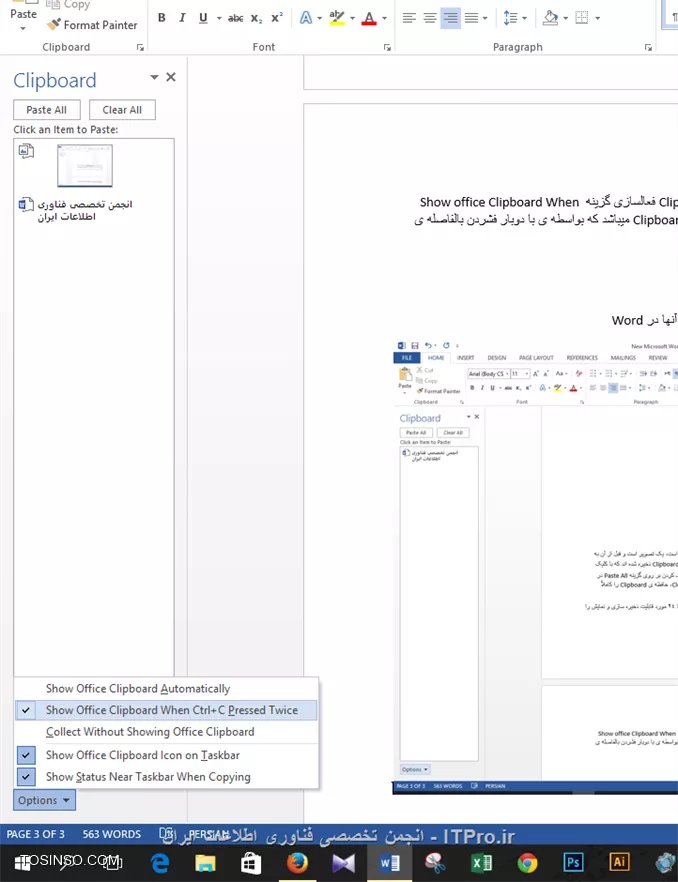 تنظیمات Clipboard در نرم افزار Word جهت انجام Copy و Cutهای پی در پی و Paste نمودن آنها 