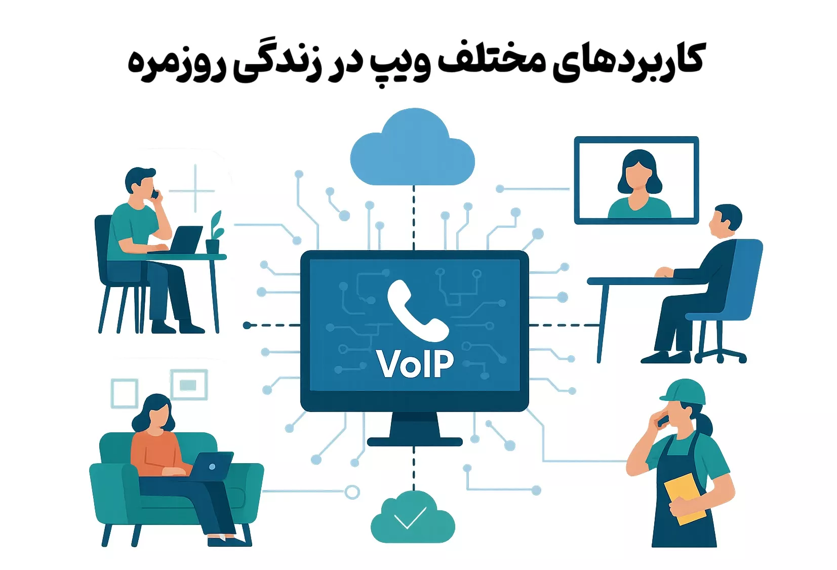 کاربردهای مختلف ویپ در زندگی روزمره