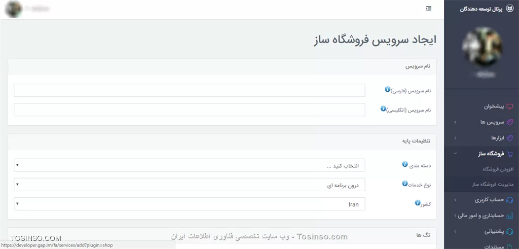 فروشگاه ساز گپ