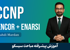 بهترين دوره آموزش CCNP ENCOR + ENARSI صفر تا صد با 50 فيلم رايگان