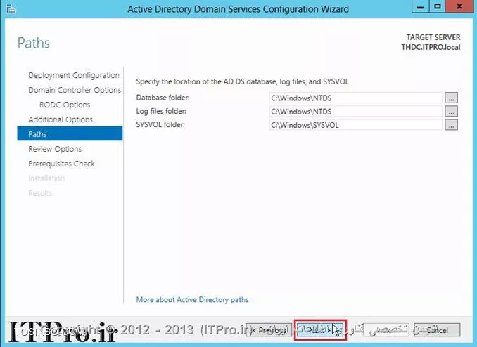 آموزش نصب و راه اندازی دومین کنترلر فقط خواندنی یا RODC در ویندوز سرور 2012 
