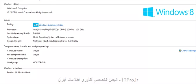 مشخصات سیستمی که vmware  نصب شده