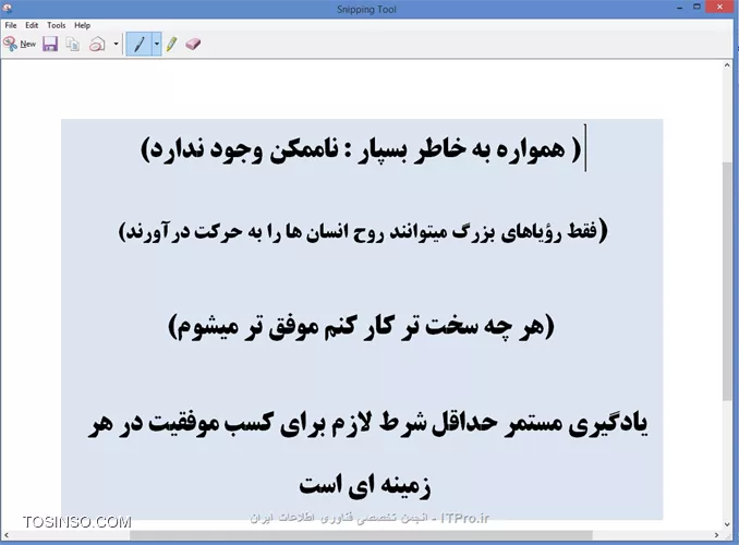 تبدیل کردن فایل Word به عکس