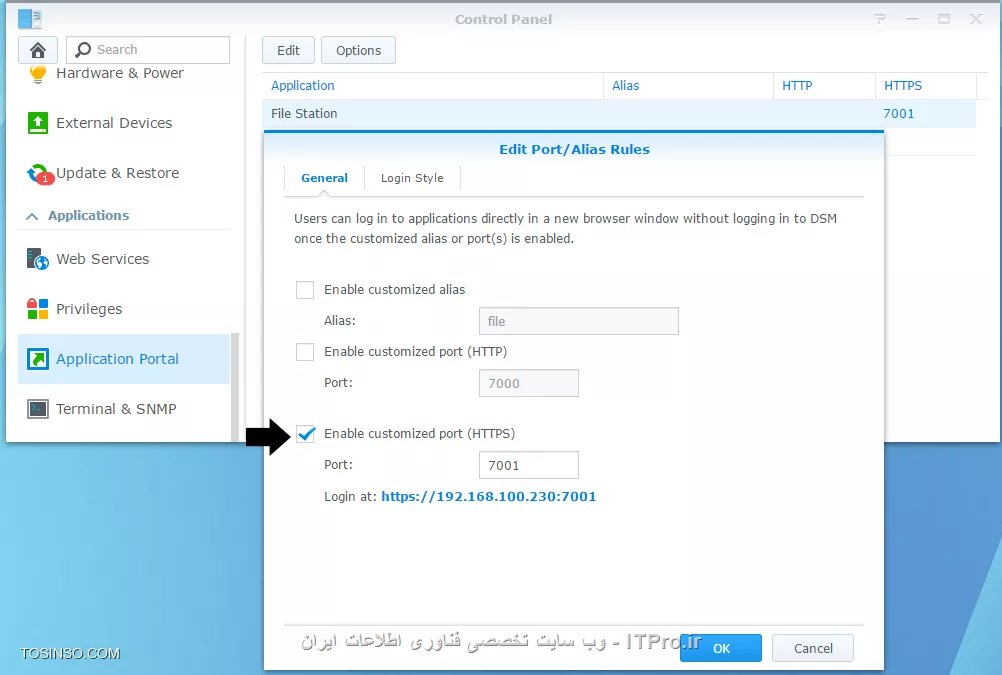 synology file station