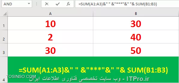 افزودن رشته ها (عدد - متن - نماد و...) به فرمول های اکسل (Excel) بدون استفاده از تابع
