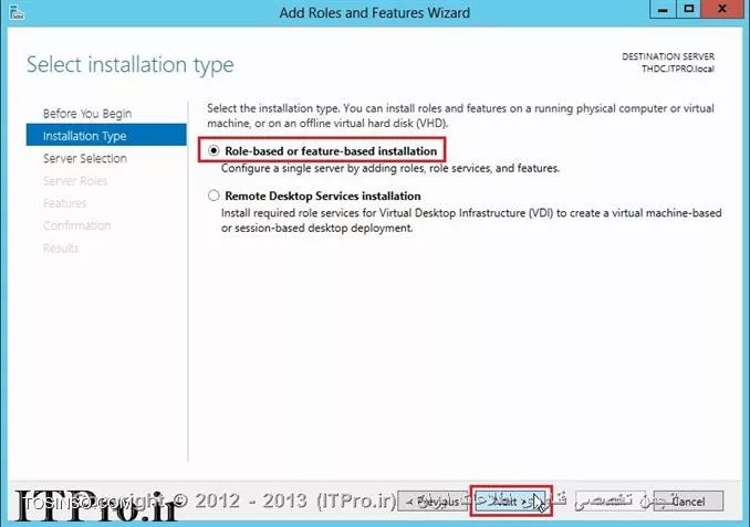 آموزش نصب و راه اندازی دومین کنترلر فقط خواندنی یا RODC در ویندوز سرور 2012 