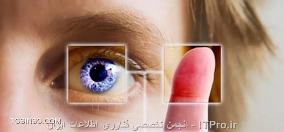 انواع احراز هویت ، چیزی که شما هستید یا What You Are