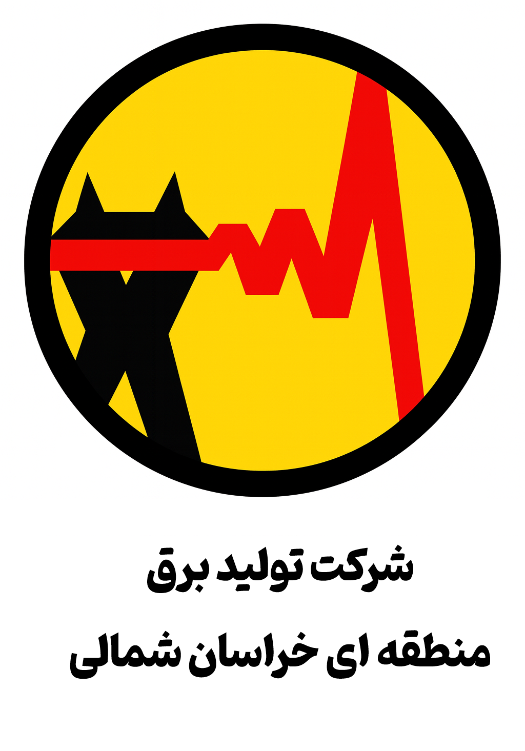 لوگوی شرکت توزیع نیروی برق منطقه ای خراسان شمالی