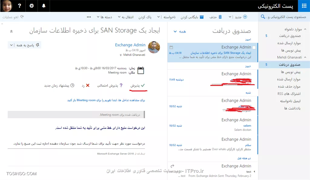 یکی از قابلیت جالب Exchange 2010 به بعد اضافه کردن resource های سازمان به عنوان یک Mailbox و رزرو کردن انها می باشد. فرض کنید چندین سالن و لابی در سازمان وجود دارد که برای جلسات مسئولین برای نون بری چند بدبخت فلک زده (که غیر از خدا کسی را ندارند) ایجاده شده است. در شرایط معمول رزرو کردن چنین جاهای با منشی یا کشیک مربوطه می باشد ولی شما با نصب Exchange در سازمان می توانید تمام جلسات و قرار ملاقاتها را بصورت اتوماتیک و شیک توسط Exchange و Outlook on the web and Microsoft outlook ایجاد و مدیریت کنید.یکی از Recipient های اکسچنج با نام Room mailbox وجود دارد که با استفاده از آن می توان سالن ها و اتاقهای جلسات را به این Recipient اختصاص داد و آن را برای جلسات نون بری :) رزرو کرد.برای ایجاد چنین قابلیتی اولین قدم ایجاد یک room mailbox می باشد. 
||http://tosinso.com/files/get/bfead578-da2f-482d-b329-6ef6f77ab843||
||http://tosinso.com/files/get/03c15c4d-ba4f-4c1d-b4fd-8538d2c15198||
می توانید اطلاعات تکمیلی و ظرفیت این اتاق و بقیه پارامترها را مشخص کنید.
نکته: Room mailbox مانند بقیه Recipientهای می باشد و یک User در ADایجاد می کند با این تفاوت که User ایجاد شده بصورت Disabled می باشد.
بعد از ایجاد شدن می توانید تنظیمات را آن ویرایش کنید:
||http://tosinso.com/files/get/be7e9498-9ecf-4b36-9478-c3a821335bce||
در قسمت بالا می توانید تعین کنید خود room mailbox درخواست متینگ ها را کنترول کند یا این وظیفه را به شخص دیگری واگذر کند.
||http://tosinso.com/files/get/3663ef31-8e33-440d-b636-be56167faf85||
در این قسمت تنظیماتی چون مدت زمانی که می توان یک سالن را رزرو  کرد و ایا این قرار ملاقات در ساعات اداری برگذار شود یا خیر... وجود دارد.
||http://tosinso.com/files/get/f91f8021-4090-4ecd-b0a5-3f42719c510f||
در این قسمت می توان یک SMTP Domain برای این نوع میل باکس درنظر گرفت. الان فرض کنید مدیر IT یک سازمان می خواهد یک جلسه با مدیریت و بخش های دیگری برگذار کند می تواند به راحتی در نرم افزار Outlook یا اینترفیس های دیگر در قسمت calendar یک new appointment ایجاد کند:
||http://tosinso.com/files/get/74664cd5-d915-42c1-83b8-6de86f6f4ffd||
||http://tosinso.com/files/get/733e6482-f232-4e08-bf8d-d0358a07e9fe||
بعد از مشخص کردن موضوع دعوت نامه گذینه مشخص را کلیک کنید:
||http://tosinso.com/files/get/e60cea23-98b7-4498-9bee-3924d1b045bb||
گروهی که میخواهیم این دعوت نامه را دریافت کنند را مشخص می کنیم و دکمه Rooms را کلیک تا سالن ملاقات را برای تاریخ مشخص رزرو کنیم
||http://tosinso.com/files/get/9a739cb0-6abb-4a9f-9e6c-41a0abb3e4a4||
بعد از اتمام دکمه Send را کلیک کنید تا دعوت نامه ارسال شود.اگر شما کنترول رزرو کردن این room را به کس دیگه ای واگذار کرده ید باید آن شخص این درخواست را تائید کند:
||http://tosinso.com/files/get/311be716-4f5d-4eed-b434-d5b58d6f9266||
بعد از تائید شدن درخواست مدیرانی که این درخواست برای آنها فرستاده شده باید این قرار ملاقات را تائید کنند.
||http://tosinso.com/files/get/11f95362-5212-4c8b-b962-af9f892338f7||
با تائید این درخواست یک notification  در Calendar کاربر ایجاد خواهد شد. 
||http://tosinso.com/files/get/2a3796b2-742e-4074-9671-274e9be23cfa||
در اینجا تنظیمات ما تمام شده است ولی یک مرحله دیگر باقی مانده است و آن هم فرهنگ سازی استفاده از این قابلیت هستش....... خدا می دونه چقدر طول میکشه. در آخر توصیه می کنم حتما فصل 16 کتاب Mastering Microsoft exchange server 2016 را برای اطلاعات بیشتر مطالعه کنید. 

نویسنده : احمد جهلولی
منبع : |جزیره سرویس های شبکه مایکروسافت وب سایت توسینسو::https://tosinso.com/microsoft|
هرگونه نشر و کپی برداری بدون ذکر منبع و نام نویسنده دارای اشکال اخلاقی می باشد 
