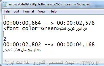 تغییر رنگ زیر نویس فیلم در تلوزیون