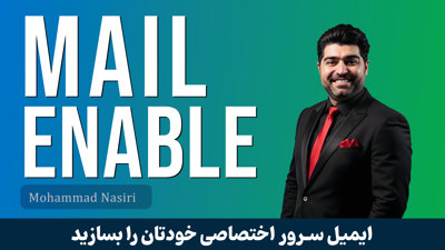 آموزش راه اندازي ايميل سرور MailEnable به زبان بسيار ساده