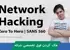بهترين دوره آموزش تست نفوذ شبکه صفر تا صد + 18 درس رايگان