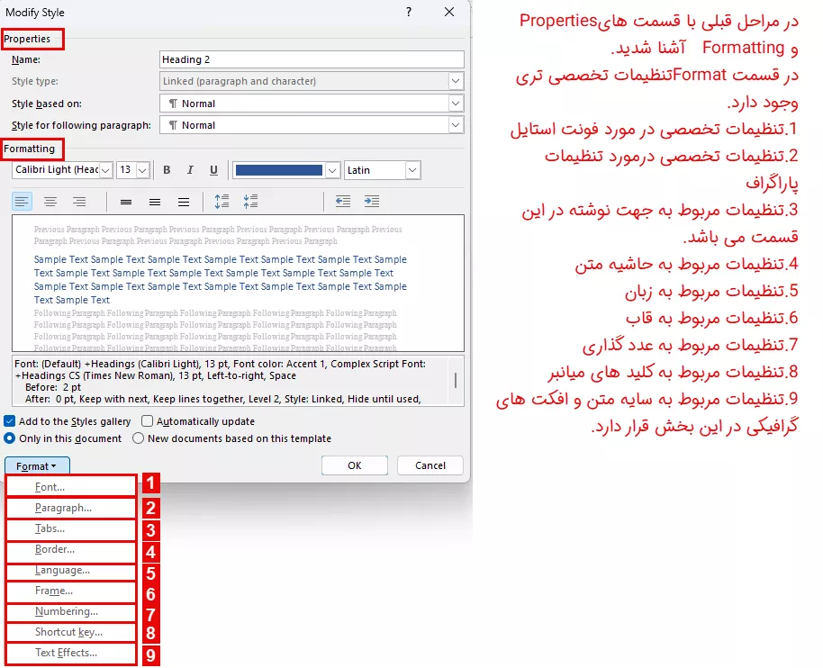 تنظیمات مهم استایل ورد 