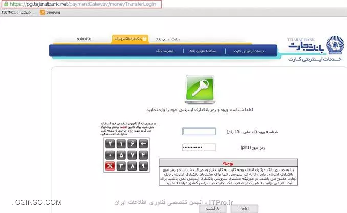 وب سایت توسینسو