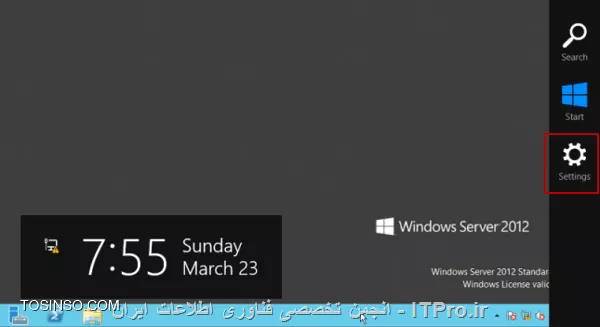 آموزش باز کردن safe mode  در ویندوز سرور 2012