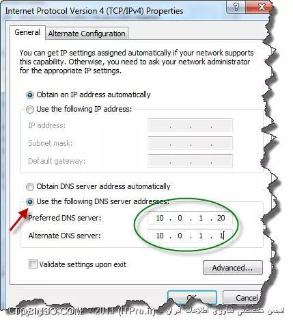 عیب یابی مسائل مربوط به تبدیل نام به IP و بالعکس DNS یا DNS Resolution