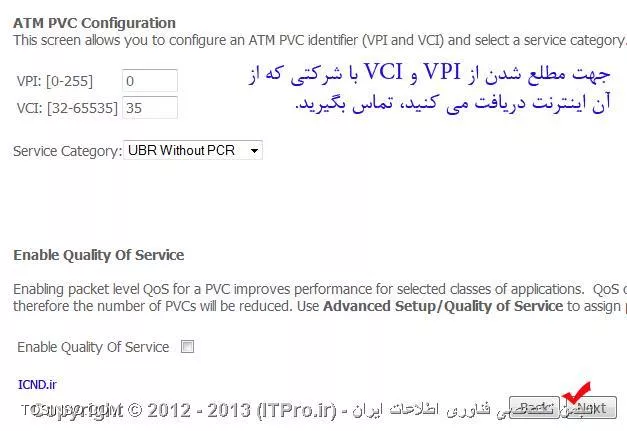 آموزش تنظیمات مودم ADSL