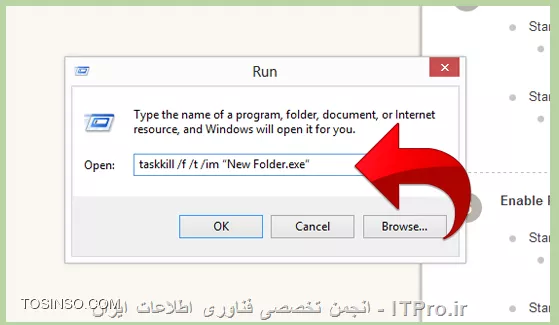 پاک کردن ویروس nw folder.exe