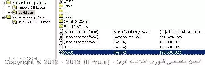 حتما تا به حال به انواع رکوردهای DNS Server خود نگاه کرده اید. مشاهده کرده اید که هر کامپیوتری داخل شبکه شما، رکوردهای مخصوص به خود را دارد. کلاینت ها رکوردهایی از نوع A و PTR ایجاد میکنند.

!!!! Host (A) Record
--
رکورد A کار تبدیل اسم به آدرس IP را انجام می دهد. مثال زیر نمونه یک A Record است که به آن Host Record هم گفته میشود.

||http://www.tosinso.com/files/get/344cf222-d578-4aa3-ad9e-12a6ae780c91||

!!!! Pointer (PTR) Record
--
رکورد PTR کاری برعکس رکورد A انجام میدهد، یعنی آدرس IP را به اسم تبدیل میکند. مثال زیر نمونه یک PTR Record است. (PTR مخفف کلمه Pointer می باشد)

||http://www.tosinso.com/files/get/84e12851-3b76-4a59-8b9a-638dcbb4bd53||

برای اینکه بتوان کامپیوتری را داخل یک شبکه از طریق اسم (Computer Name) جستجو کرد، آن کامپیوتر می بایست رکوردهای DNS خود را در DNS Server ثبت کند. جستجوی (DNS (DNS Query همیشه برای تبدیل اسم به آدرس IP و برعکس، به DNS Server رجوع خواهد کرد. سرویس هایی که در زیر عنوان کرده ام، مسئول ثبت رکوردهای A و PTR کامپیوتر های کلاینت در حال روشن شدن هستند:

!!! سرویس DHCP Client
--
کامپیوتر هایی که از سیستم عامل های Windows XP، Windows 2000، Windows 2003 استفاده میکنند، از سرویس DHCP Client برای ثبت رکوردهای A و PTR خود در سرور DNS استفاده می کنند.

!!! سرویس DNS Client
--
کامپیوترهایی که از سیستم عامل های Windows Vista، Windows 7، Windows 8، Windows Server 2008 و Windows Server 2012 استفاده می کنند، همیشه از سرویس DNS Client برای ثبت رکورد های A و PTR خود در سرور DNS  استفاده می کنند. نکته مهم این است که این سیستم عامل ها از سرویس DHCP Client برای ثبت رکوردهای خود استفاده نمی کنند.

نویسنده : سعید خلیفی 
منبع: |جزیره سرویس های شبکه مایکروسافت وب سایت توسینسو::https://tosinso.com/microsoft|
هرگونه نشر و کپی برداری بدون ذکر منبع دارای اشکال اخلاقی می باشد