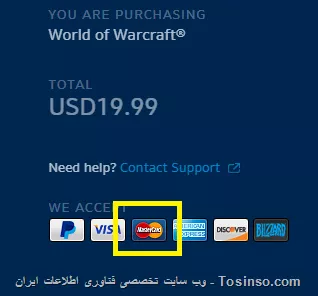 پرداخت پول دلار world of warcraft