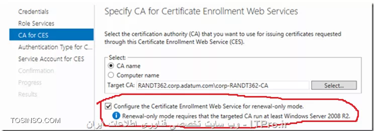 آموزش جامع PKI در مایکروسافت و Active Directory Certificate Services : قسمت سیزدهم