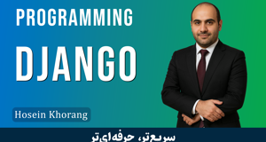 بهترین دوره آموزش جنگو یا جانگو صفر تا صد + ۱۶ درس رایگان و مدرک