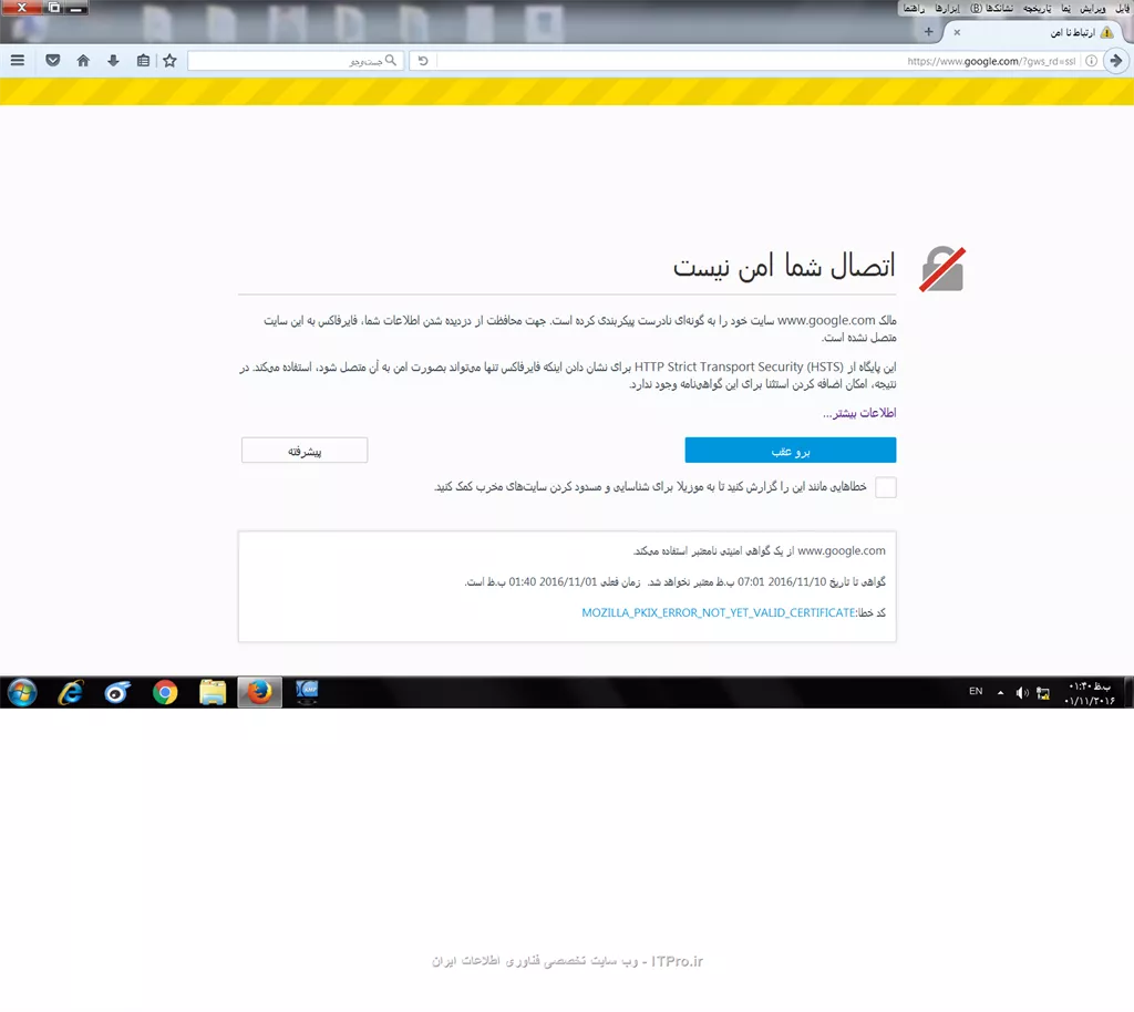 باسلام و احترام

مدتیه که سایت google با مرورگر موزیلا فایرفاکس باز نمیشه . لطفا راهنمایی بفرمایید

||http://tosinso.com/files/get/354cf21f-418d-49e7-a767-705d07d4d54a|| 