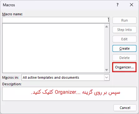 آموزش انتقال استایل از سندی به سند دیگر در ورد