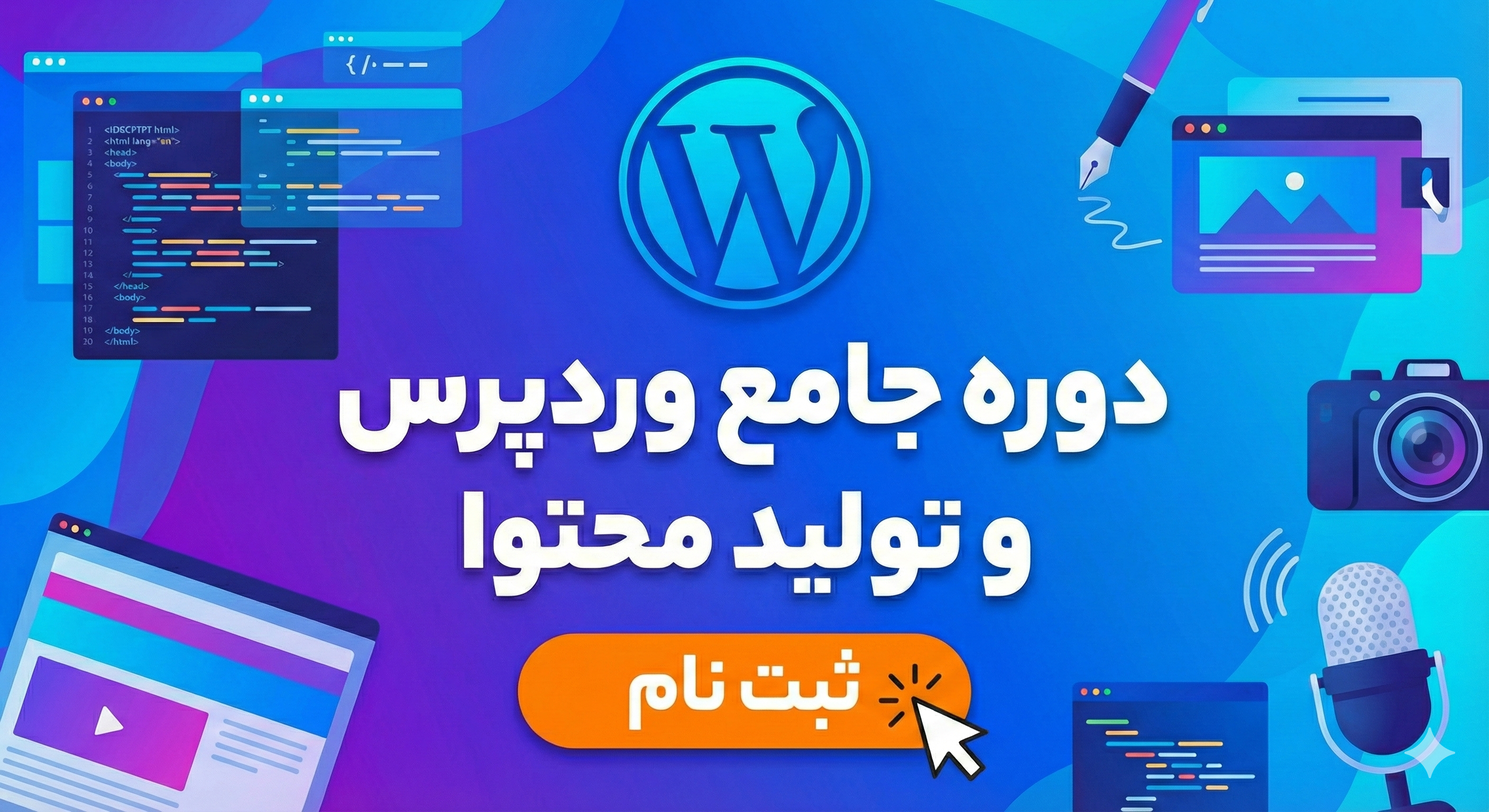 وردپرس و هوش مصنوعی