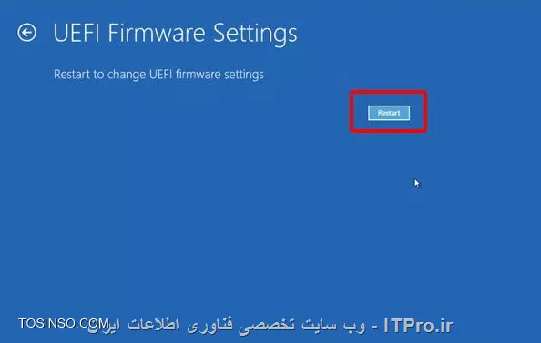 با آموزشی دیگر از سری دوره های مایکروسافت در خدمت دوستان و عزیزان هستم.Secure Boot نام قابلیتی جدید در مادربوردهای مجهز به تکنولوژی UEFI می باشد، که همزمان با روشن شدن کامپیوتر وارد عمل گردیده و تا بوت شدن کامل ویندوز، فایل های اصلی بوت سیستم عامل را توسط الگوریتم های امنیتی خاص قفل و از این روی از آلوده شدن احتمالی سیستم عامل توسط ویروس ها و بدافزارهایی که در فرایند بوت شدن ممکن است ویندوز را آلوده کنند جلوگیری می نماید. 

در واقع این قابلیت با روشن شدن سیستم، از این که هسته ویندوز (Kernel)، توسط ویروس هایی که به هنگام بوت شدن وارد عمل می گردند و آن را آلوده می سازند جلوگیری کرده و از این روی سطح امنیتی سیستم عامل را نیز بالاتر خواهد برد. این ویژگی امنیتی به خصوص در مورد کامپیوترهایی که حاوی اطلاعات مهم و حیاتی هستند، می تواند بسیار مفید باشد. گفتنی ست که کارشناسان امنیت بر این باورند که این قابلیت در نوع خود نقطه عطفی برای سیستم عامل های مایکروسافت به حساب می آید.

ضمن این که این نکته را نیز بایستی مد نظر داشت که با فعال کردن این قابلیت بر روی کامپیوتر، افراد از آن پس به جز ویندوزهای 8  و 10 دیگر قادر به نصب هیچ سیستم عاملی (لینوکس، مک، ویندوز 7، ویستا، ایکس پی و ...) نخواهند بود. پس اگر بخواهیم از Secure Boot استفاده کنیم، لازم است تا پیش از هر گونه اقدامی از این که نسخه های گوناگون سیستم عامل های دیگر هم چون لینوکس و مک قابلیت پشتیبانی از آن را دارند مطمئن گردیم و یا کلا از نصب آن ها صرف نظر نماییم. برای فعال کردن و استفاده از این قابلیت، می توان به دو طریق عمل کرد:

!! 1. از طریق بایوس
بدین صورت که همزمان با روشن شدن کامپیوتر با زدن کلید Del (یا دیگر کلیدهای تعبیه شده برای ورود به بایوس) وارد تنظیمات بایوس شویم و گزینه مرتبط با Secure Boot را فعال یا غیر فعال نماییم. در زیر می توانید چند مثال از مدل های گوناگون بایوس و این که چگونه این قابلیت بر روی آن ها فعال شده است را ببینید:
<center>
||http://tosinso.com/files/get/593d4290-eb7f-4f63-b13c-6c17232a0b75||
||http://tosinso.com/files/get/1c739074-fa8a-427d-bcfa-3f1ac722fb43||
||http://tosinso.com/files/get/feec4980-f8a8-48dc-be32-cac3e4e14a2d||
||http://tosinso.com/files/get/e80e15a1-364e-48f6-af9d-976233a5c81d||
||http://tosinso.com/files/get/befa4d17-9076-48e2-85cb-768520ccef33||
||http://tosinso.com/files/get/dd32db39-08d8-4d5b-9b99-50a02be63fa0||
<center>

!! 2. از طریق ویندوز 8
برای فعال سازی این قابلیت از طریق ویندوز 8، مراحل را دنبال نمایید:
وارد منوی استارت شوید و عبارت PC Settings را تایپ کرده تا وارد صفحه مربوطه گردیم
<center>
||http://tosinso.com/files/get/4c34d8e4-bbc3-4a4b-9fbc-71e9375dc190||
<center>
سپس با کلیک بر روی Update and Recovery مراحل را ادامه می دهیم
<center>
||http://tosinso.com/files/get/506eb014-361b-45f4-93b9-b7c4ad27fd79||
<center>
در قسمت بعد و پس از ورود به بخش Update and Recovery بر روی Restart Now کلیک می کنیم تا کامپیوتر ریستارت گردد
<center>
||http://tosinso.com/files/get/276f9a32-7b02-45ab-956f-7e8e8399fd5b||
<center>
پس از انجام مراحل بالا، کامپیوترمان ریستارت خواهد شد، و آن گونه که در زیر نیز مشاهده می نمایید ویندوز این بار به جای بوت شدن، به ما صفحه دیگری نمایش خواهد داد، که ما نیز با انتخاب گزینه Troubleshoot مراحل را ادامه می دهیم.  (تصویر زیر)
<center>
||http://tosinso.com/files/get/551dd57f-d8b6-4266-971e-3cdbfec52de5||
<center>
و در صفحه بعد، با انتخاب گزینه Advanced Options مراحل را ادامه خواهیم داد(تصویر زیر)
<center>
||http://tosinso.com/files/get/188af15f-b8f4-45da-939b-98b64b2caf6f||
<center>
سپس و در صفحه بعدی گزینه UEFI Firmware Settings را انتخاب می کنیم (تصویر زیر). دقت داشته باشید در صورتی که این گزینه در این صفحه برای شما وجود نداشته باشد، ممکن است قادر به فعال کردن Secure Boot از این طریق نباشید، و لذا پیشنهاد می شود تا آن را به وسیله بایوس فعال کنید.
<center>
||http://tosinso.com/files/get/40cbaf34-629d-4c0a-8d3e-fc27a896a433||
<center>
در نهایت پس از انتخاب گزینه بالا، برای ما صفحه بعد (تصویر زیر)، نمایش داده خواهد شد که با کلیک بر روی Restart قابلیت Secure Boot فعال شده و کامپیوتر در نهایت ریستارت خواهد گردید.
<center>
||http://tosinso.com/files/get/35f31aab-0b4d-48c9-93aa-ee80134ab154||
<center>
تمااااااااااااااااااام!
به همین راحتی!
حال که Secure Boot برایمان فعال شده، از این پس هر بار با روشن شدن کامپیوتر و شروع عملیات بوت، تمامی مراحل از ابتدا تا انتها و پیش از ورود به ویندوز، توسط الگوریتم های امنیتی خاص بررسی گشته و ایمن سازی می شوند، که همین امر موجب می گردد تا ویروس هایی که همراه با بوت شدن ویندوز شروع به کار می کنند دیگر نتوانند وارد عمل شده و از این روی گام مهمی در برقراری امنیت سیستم برداشته خواهد شد.ضمن این که این نکته را مجددا نیز تکرار می کنم: حال که این قابلیت بر روی سیستم تان فعال شده، در نتیجه دیگر به شما اجازه نصب هیچ سیستم عاملی به جز ویندوز 8 و 10 داده نخواهد شد و یا با ایرادات فراوان در نصب مواجه می گردید.
<left>
شاد و پیروز
<left>

نویسنده : اسحاق احمدپور
منبع :| جزیره سرویس های شبکه مایکروسافت وب سایت توسینسو::https://tosinso.com/microsoft|
هرگونه نشر و کپی برداری بدون ذکر منبع و نام نویسنده دارای اشکال اخلاقی است