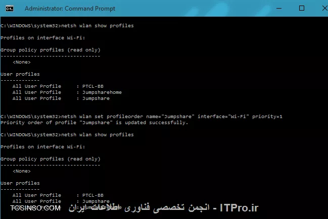 اولویت بندی اتصال به شبکه وایرلس در Windows 10 از طریق Command Prompt