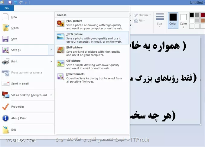 آموزش تبدیل فایل ورد به عکس
