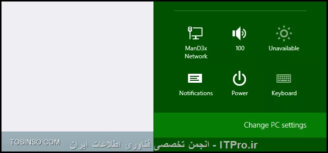 چگونه Driver Signature Vertification را در Windows8.1 غیرفعال کنیم