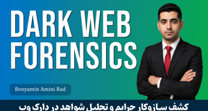 بهترین دوره جرم شناسی دارک وب | Dark Web Forensics