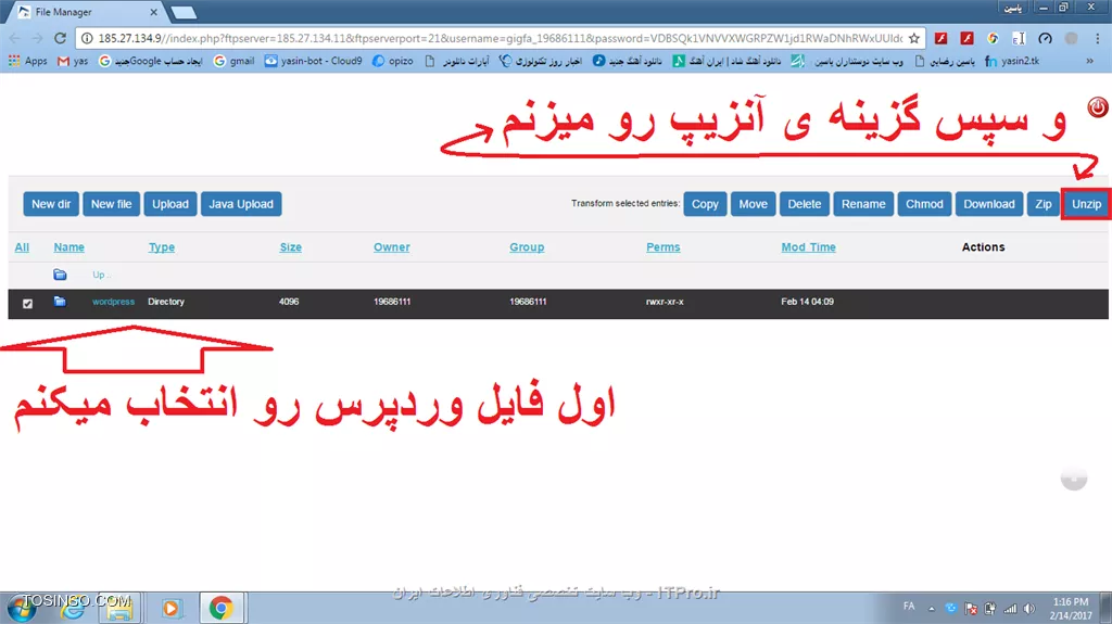 سلام به همه ی اساتید
من می خوام وردپرس رو روی گیگفا نصب کنم 
من فایل زیپ وردپرس رو آپلود کردم 
ولی آنزیپ (اکستراکت) نمیشه 
ببینید :
||http://tosinso.com/files/get/3773bd02-c00d-4216-9579-285e44d691e6||
بعد 
||http://tosinso.com/files/get/7f0b1134-f650-4642-a297-177598da2dda||
و در آخر 
||http://tosinso.com/files/get/103f32a1-52c2-45d3-88f6-aa468278d977||

لطفا کمک کنید ..... 