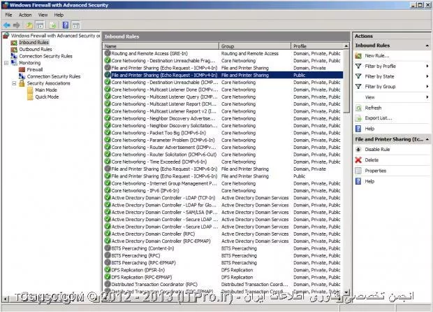 ٌWindows Firewall در ویندوز سون و 2008