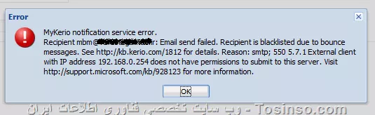 سلام 
زمانی که smtp سرور کریو گزینه  MyKerioNotificationService رو انتخاب میکنم این خطا رو بهم میده

||https://tosinso.com/files/get/38e9a83e-063c-4ad0-831e-313487a450b4||