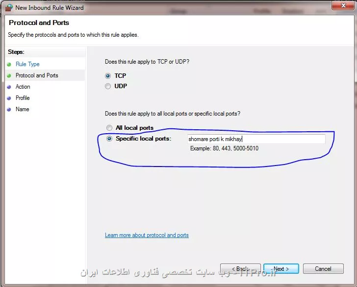 نحوه ی باز کردن یک port  در ویندوز 7 به این شکل می باشد.

||http://network.tosinso.com/files/get/82061e92-783a-4dda-9552-cc3b1ea1400e||


next
||http://network.tosinso.com/files/get/cc8987cc-42fc-4a5c-ac7b-230847b643af||

next
||http://network.tosinso.com/files/get/87261419-070e-43ef-bf5d-5f6a90deb027||

next
||http://network.tosinso.com/files/get/4cc62794-7bf9-4206-a054-3036b543faa3||

next
||http://network.tosinso.com/files/get/5e0697dc-ab27-4344-af73-bda8e9324168||

next
||http://network.tosinso.com/files/get/1397be1c-93dd-4f39-8500-917e884abb51||

next
||http://network.tosinso.com/files/get/583e5e84-7921-4c39-944b-f579bf624d41||
||http://network.tosinso.com/files/get/38f80dc3-05ae-44bd-a2b4-a776c9e0a727||
||http://network.tosinso.com/files/get/c47bdb86-d912-402a-9adc-597f72ff66ee||
||http://network.tosinso.com/files/get/b568b48c-b5aa-482d-8471-a390dbed0330||
||http://network.tosinso.com/files/get/54f1fc5d-0e76-44e2-bc33-73b596ac0f75||