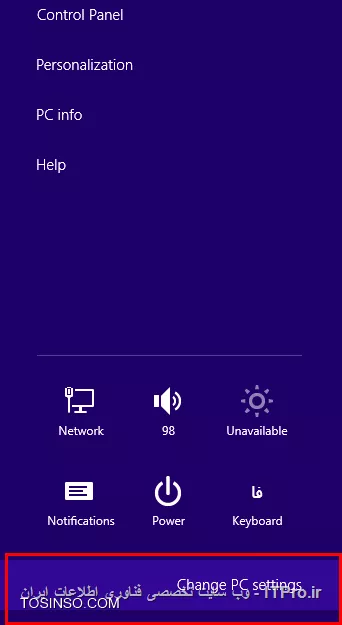 درود فراوان به دوستان خوب ITPRO ، با آخرین جلسه از سری مجموعه آموزش های دوره MCSA مایکروسافت در خدمت شما عزیزان هستم. جلسه پایانی این دوره را به مبحث روش های احراز هویت یا اعتبارسنجی در ویندوز 8 و نحوه پیکربندی آن اختصاص داده ایم. مانند همیشه ابتدا به تشریح مفاهیم خواهیم پرداخت و با دو مفهوم Authentication و Authorization آشنا خواهیم شد.

!! Authentication چیست؟
_Authentication_ در لغت به معنای تصدیق هویت، و در علوم کامپیوتر به فرایند تشخیص هویت افراد یا دستگاه ها اطلاق می گردد. از طریق Authentication است که افراد پیش از دسترسی به منابع کامپیوتر یا شبکه ابتدا هویت شان مشخص شده و سپس مجوز ورود و استفاده از منابع به آن ها داده خواهد شد، یا به اصطلاح فنی تر به زبان انگلیسی Who you are؟ اجازه دهید تا با مثالی این موضوع را روشن تر نماییم. شرکتی با صد نفر کارمند را در نظر بگیرید که ادمین شبکه آن به هر یک از کارکنان یک نام کاربری و رمز عبور برای استفاده از کامپیوترهای شبکه را داده است. 

یکی از کارکنان با نام Jack Johnson  بر روی کامپیوتر شماره 24 نام کاربری و پسورد خود را به منظور لاگین کردن وارد می کند (Username: Jack	Password:123456). اولین اتفاقی که در این سناریو خواهد افتاد این است که کامپیوتر شماره 24 ابتدا با سرور مرکزی ارتباط برقرار نموده و نام کاربری و پسورد وارد شده توسط فرد را برای سرور ارسال می کند، سرور نیز متعاقبا آن را با بانک اطلاعاتی کاربران موجود بر روی خود مقایسه کرده و در صورت یکسان بودن آن، پیامی را به کامپیوتر شماره 24 مخابره می نماید که نام کاربری و رمز عبور وارد شده با اطلاعات موجود بر روی سرور هم خوانی داشته و صحیح می باشد، لذا اجازه ورود را برای وی صادر کن. 

در نتیجه کامپیوتر شماره 24 نیز به فرد مورد نظر اجازه ورود به کامپیوتر را خواهد داد. حال اگر فرد مورد نظر نام کاربری و رمز عبورش را اشتباه وارد نماید، و با اطلاعات موجود بر روی سرور هم خوانی نداشته باشد، در نتیجه فرد با خطای The username or password is incorrect مواجه گشته و به وی اجازه ورود داده نخواهد شد. همین مثال را نیز می توان به صورت محلی و بدون ارتباط با سرور نیز در نظر گرفت. 

بدین صورت که فرد نام کاربری و رمز خود را وارد می نماید و کامپیوتر پس از مطابقت دادن آن با بانک اطلاعاتی خودش و در صورت صحیح بودن به فرد اجازه ورود به کامپیوتر را خواهد داد.به تمامی آن چه که در بالا صورت می پذیرد اصطلاحا فرایند Authentication یا احراز هویت گفته می شود. اما با توجه به آن چه که گفته شد، ویندوز 8 از سه طریق مختلف قادر به احراز هویت یا Authentication کاربران خواهد بود. ولی پیش از آن که بتوانیم کاربری را احراز هویت و شناسایی نماییم، ابتدا نیاز است تا آن را بر روی کامپیوتر ایجاد نماییم، که از یکی از سه روش زیر می توانید برای ساخت و ایجاد کاربران اقدام نمایید:

!! روش اول: با استفاده از رابط کاربری Metro
بدین منظور ابتدا ماوس خود را به گوشه سمت راست و قسمت بالای مانیتور برده و حدود یک ثانیه مکث کنید تا گزینه های مرتبط برایتان به نمایش در آید.سپس بر روی گزینه Settings کلیک نمایید تا وارد صفحه بعدی شویم.
<center>
||http://tosinso.com/files/get/790b2faa-e823-440a-bb6c-6b8d9d7e1a6c||
<center>

آن گاه همانند شکل زیر بر روی نوشته Change PC Settings کلیک نمایید
<center>
||http://tosinso.com/files/get/39b72299-ff6d-4fc9-86a4-1135a048d3e2||
<center>

و در صفحه ای که برایمان باز خواهد شد، گزینه Account را انتخاب کنید (تصویر زیر)
<center>
||http://tosinso.com/files/get/5b553f6e-c2c2-4705-8020-453217b70340||
<center>

سپس در صفحه بعدی نیز بر روی علامت + Add an account کلیک کرده تا وارد بخش مربوطه شوید
<center>
||http://tosinso.com/files/get/e495ae51-471b-4624-becf-6bd0163c8bb4||
<center>

در قسمت بعد، ویندوز از ما اطلاعات مربوط به کاربری که قصد ایجاد آن را داریم خواهد پرسید، که ما نیز آن ها را بر اساس موراد خواسته شده وارد کرده و در نهایت بر روی Next کلیک خواهیم کرد (تصویر زیر)
<center>
||http://tosinso.com/files/get/409a4c2c-c19d-4d79-9903-f1c611e599d4||
<center>

در نهایت با کلیک بر روی دکمه Finish مراحل ساخت یوزر با استفاده از رابط کاربری Metro به پایان خواهد رسید
<center>
||http://tosinso.com/files/get/6efd84cd-3569-42e9-9c00-6d1190d35246||
<center>

!! روش دوم: با استفاده از Control Panel
بدین منظور ابتدا به Control Panel بروید و بر روی آیکون User Accounts and Family Safety کلیک نمایید. سپس در صفحه ای که برایتان باز خواهد شد، بر روی نوشته User Accounts کلیک کنید.
<center>
||http://tosinso.com/files/get/f4823bff-3713-4d23-ac70-e8bb1d507c91||
<center>

آن گاه بر روی نوشته Manage another account و سپس Add a new user to this PC کلیک نمایید
<center>
||http://tosinso.com/files/get/a8370bd8-46e6-41f7-aad4-1cba7ca8e348||
||http://tosinso.com/files/get/49a5123f-4fc2-410a-9916-3653ee6b9662||
<center>

از این قسمت کار به بعد تقریبا تمامی مراحل شبیه به مراحل بالا بوده، که از این روی از تکرار آن پرهیز می کنم.

!! روش سوم: با استفاده از کنسول Local Users and Groups
برای ساخت یوزر با استفاده از این روش ابتدا عبارت lusrmgr.msc را در منوی استارت تایپ و پس از ظاهر شدن آیکون مربوطه، بر روی آن کلیک کنید تا کنسول Local Users and Groups باز گردد
<center>
||http://tosinso.com/files/get/92e17b16-3fce-4a33-9202-ea34b45812ae||
<center>

در پنجره ای که برایمان باز خواهد شد، در قسمت خالی صفحه کلیک و گزینه New User… را انتخاب نمایید
<center>
||http://tosinso.com/files/get/8073a445-3aa5-4fb3-b467-62d1d42caefd||
<center>

آن گاه اطلاعات مربوط به کاربر را وارد، و در نهایت بر روی Create کلیک کنید تا کاربر مورد نظر ایجاد گردد
<center>
||http://tosinso.com/files/get/218f27d5-3ae6-48e5-bb71-8a46e01586ad||
<center>

!! روش چهارم: با استفاده PowerShell
آخرین روش برای ساخت یوزر بر روی کامپیوتر از طریق کنسول PowerShell می باشد. بدین منظور ابتدا کنسول PowerShell را با دسترسی Administrator باز کنید و سپس فرمان زیر را درون آن تایپ نمایید:
<left>
net user /add test mypassword
<left>
گفتنی ست که در مثال بالا، ویندوز برای ما کاربری با نام test و با رمز عبور mypassword ایجاد خواهد نمود.

!! Authorization چیست؟
_Authorization_ در لغت به معنای اجازه دادن، و در علوم کامپیوتر به فرایند میزان دسترسی افراد به منابع موجود در شبکه یا کامپیوتر اشاره دارد. بدین معنا که با Authorize کردن یک فرد وی قادر خواهد بود تا به منابعی که ادمین برایش مشخص کرده دسترسی یابد. فرایند Authorize همیشه پس از Authentication  اتفاق خواهد افتاد. یعنی افراد ابتدا هویت شان مورد بررسی و تایید قرار گرفته(Authenticate)، و سپس بر همین اساس، به آن ها اجازه دسترسی به منابع داده می شود (Authorize). 

اجازه دهید تا با مثالی از این موضوع آن را بسط دهیم. شرکتی را در نظر بگیرید که صد نفر کارمند در آن مشغول به کار هستند، و فردی با نام Jack Johnson  بر روی کامپیوتر شماره 24 نام کاربری و پسورد خود را به صورت صحیح وارد می نماید، سپس هویت وی توسط سرور تایید شده و به او اجازه ورود به کامپیوتر داده خواهد شد. اما حال که فرد مجوز دسترسی به کامپیوتر و نیز شبکه مان را پیدا کرده است، واقعا برای او چه چیزهایی باید قابل دسترس باشد؟ و تا چه میزان می تواند از منابع کامپیوتر یا شبکه استفاده نماید؟ 

اینجاست که با فرایند Authorize میزان دسترسی ها برای افراد را مشخص خواهیم کرد. در واقع فرد با Authorize شدن، میزان دسترسی هایش نیز مشخص می گردد. پس در یک تعریف کلی Authorize کردن یک فرد یعنی تا چه میزان دسترسی به منابع شبکه و کامپیوتر برای فرد فراهم گردد. بگذارید تا با مثالی از دنیای واقعی این موضوع را بسط دهیم. به عنوان نمونه بازی شطرنج را در نظر بگیرید که هر مهره در این بازی دارای میزان مانوور و قدرت خاصی ست. مثلا مهره سرباز تنها قادر به حرکت از سمت جلو و تا یک یا دو حرکت می باشد، یا مهره فیل که قادر به هر میزان حرکت اما فقط در حالت زیگ زاگ می باشد. 

در نتیجه حرکت تمامی این مهره ها از قبل و توسط قوانین خاصی تعیین شده اند که نمی توان خلاف آن حرکتی را در بازی انجام داد. حال همین موضوع در فرایند دسترسی افراد در کامپیوتر یا شبکه نیز صدق می کند، یعنی ادمین قادر است تا با ایجاد یک سری دسترسی ها و محدودیت های خاص برای افراد به هر یک از آنان، تنها دسترسی های خاص و محدودی را بدهد. گفتنی ست که فرایند Authorize توسط NTFS Permissionها تعیین می گردد. 

حال بیایید تا مبحث Authorization توسط NTFS Permission ها را نیز به صورت عملی نیز انجام دهیم و اعمال کنیم. در این مثال قصد داریم تا به کاربری با نام User1 دسترسی به پوشه ای با نام Test و محتویات آن را داده، و همین دسترسی را از کاربر دیگری با نام User2 سلب نماییم، طوری که User1 به راحتی قادر به دیدن محتویات پوشه و نیز اجرای فایل ها باشد، در حالی که User2 این توانایی را نداشته باشد. پس گام به گام مراحل زیر را پیش می بریم ، ابتدا پوشه ای با نام Test در کامپیوتر ایجاد نمایید. سپس بر روی آن راست کلیک کرده و گزینه Properties را انتخاب کنید.
<center>
||http://tosinso.com/files/get/0b659e16-359f-4e6f-abc9-9ae38d607df2||
<center>

در پنجره ای که برایمان باز خواهد شد، به سربرگ Security بروید و دکمه Edit را کلیک نمایید
<center>
||http://tosinso.com/files/get/840d076f-64b3-4bad-8ad6-86f197ee55b8||
<center>

بر روی Add کلیک کرده، و در صفحه ای که برایتان باز خواهد شد، یوزر مورد نظرتان را (که در مثال من User1 است) جستجو و انتخاب نمایید
<center>
||http://tosinso.com/files/get/1684d2ef-0942-4ad4-8a29-fe9f8305f734||
||http://tosinso.com/files/get/8d1b8e10-74d7-48e3-855c-991205a8627c||
<center>

حال که User1 را انتخاب کردیم، با زدن تیک گزینه Full Control به وی دسترسی کامل به پوشه Test و نیز محتویات آن را را خواهیم داد.
<center>
||http://tosinso.com/files/get/841a8a8c-4603-4406-8ffc-d98ef2c52258||
<center>

کار تا بدین جای امر به اتمام رسیده است، اکنون اگر اطلاعاتی را در درون این پوشه کپی کنیم، تنها فردی که قادر به خواندن اطلاعات آن خواهد بود، User1 است، و دیگر یوزرهای موجود بر روی کامپیوتر اگرچه قادر به مشاهده اطلاعات موجود خواهند بود، اما توانایی مشاهده یا اجرای آن را نخواهند داشت.

* نکته 1: NTFS Permissionها هم در شبکه و هم در کامپیوتر شخصی به صورت Local قابل اعمال کردن می باشد.
* نکته 2: در شبکه هایی که هم از NTFS Permission و Share Permission استفاده می شود، حق اولویت همیشه با NTFS Permission خواهد بود.

امیدوارم موارد و مفاهیم ارائه شده در این جلسه نیز بدون ابهام و مورد پسند شما دوستان قرار گرفته باشد.

!! سخن پایانی
آرمان دارم هر آن چه که در سری آموزش های این دوره برای شما عزیزان فراهم نمودم هر چند اندک، اما مفید و در عین حال مورد توجه تان قرار گرفته باشد. گفتنی ست که کلیه مطالب این دوره بر اساس سر فصل های کتاب مربوطه با نام Configuring Windows 8  نوشته Scott D. Lowe و Derek Schauland و Rick W. Vanover بوده است. اگرچه مطالبی که طی این دوره ارائه شدند بسیار خلاصه تر از مباحث اصلی به زبان انگلیسی بودند، ولی کلیات به طور کامل بیان گشتند. 

بنده نیز در واقع این دوره را تنها به منظور آشنایی شما با مفاهیم آزمون بین المللی مایکروسافت (کد 70-687) بر روی وبسیات ITPRO قرار دادم تا کسانی که احیانا علاقه به شرکت در این آزمون داشته باشند با مراجعه به کتب زبان اصلی بتوانند هرچه بیشتر دایره دانش خودشان را گسترش داده و در آزمون اصلی شرکت نمایند.جلسه بعد که آخرین جلسه این دوره نیز خواهد بود، برای شما نمونه سوالاتی از این دوره به زبان انگلیسی به منظور ارزیابی میزان یادگیری آن چه که تا بدین جلسه آموختید آورده خواهد شد. مجددا از شما بابت وقت و زمانی که برای آموزش های من گذاشتید سپاسگزارم.
<left>
شادزی، خرم، بدرود
<left>

نویسنده : اسحاق احمدپور
منبع :| جزیره سرویس های شبکه مایکروسافت وب سایت توسینسو::https://tosinso.com/microsoft|
هرگونه نشر و کپی برداری بدون ذکر منبع و نام نویسنده دارای اشکال اخلاقی است